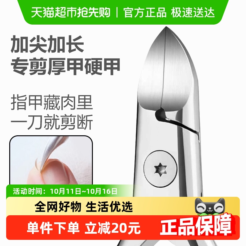 Edo指甲刀指甲钳修甲工具去死皮