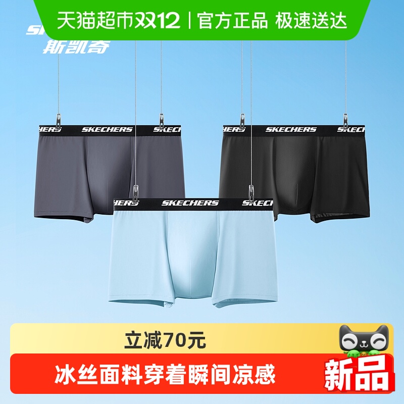 Skechers/斯凯奇吸湿速干内裤