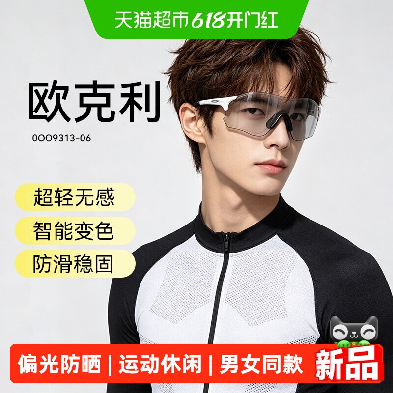 Oakley/欧克利偏光户外休闲运动骑行护目镜遮阳防晒男女同款9313