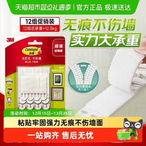 3M挂钩吃谷吧唧手办徽章相框上墙