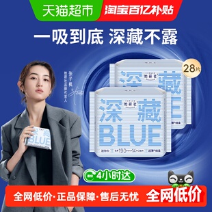 她研社卫生巾深藏BLUE干爽防漏日用迷你巾护翼190 28片护垫超薄