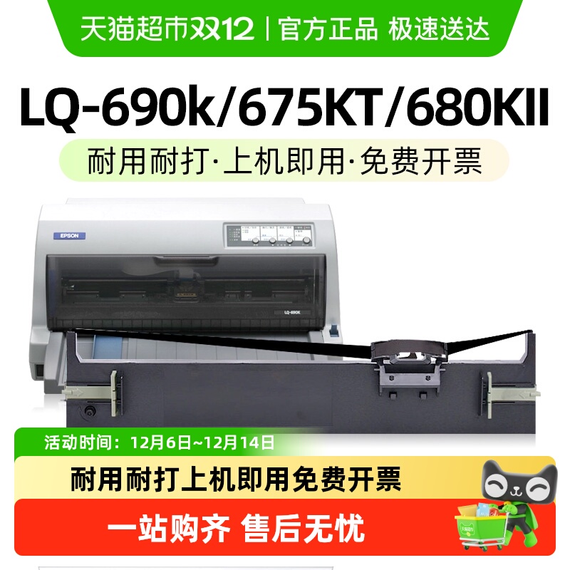 免费开票 上机即用 高清打印 官方正品