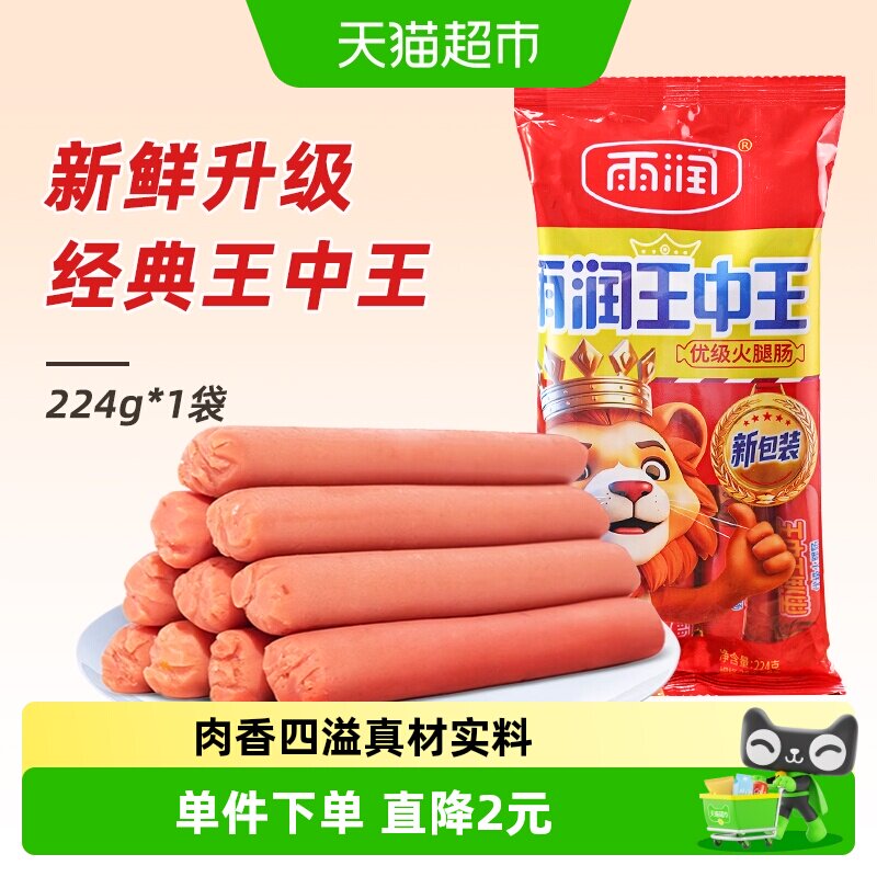 雨润优级休闲泡面搭档火腿肠224g图片