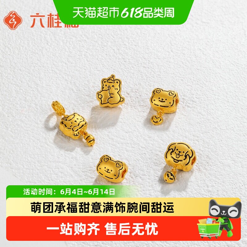 六桂福珠宝黄金狗吊坠男女款童趣系列手链猫咪足金挂坠生日送女友