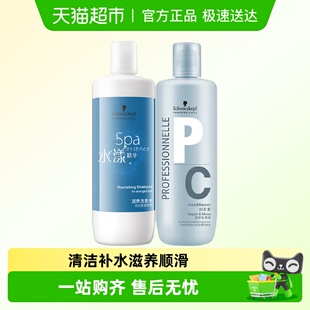 施华蔻专业洗护水漾精华洗发露柔顺改善毛躁修护2000ml