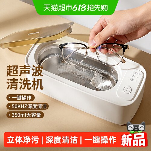 得力超声波清洗机多功能简约时尚