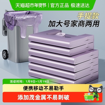靓涤背心式紫色大号垃圾袋