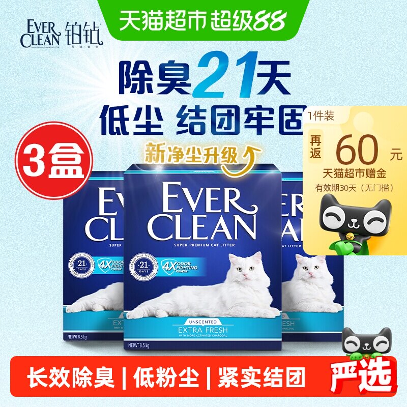 铂钻蓝标钠基矿砂10L*3赠蓝标钠基矿砂4.2kg 191元 - 86线报