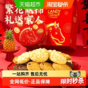 好吃点曲奇饼干马多口味零食铁罐装马年礼盒送礼高端下午茶