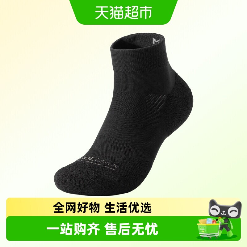 伯希和户外运动袜男士登山缓震徒步减压专业跑步抗菌速干短筒袜子