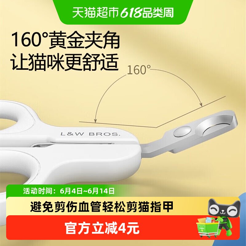 来旺兄弟猫咪指甲剪宠物指甲钳猫专用指甲刀爪子修剪美容工具