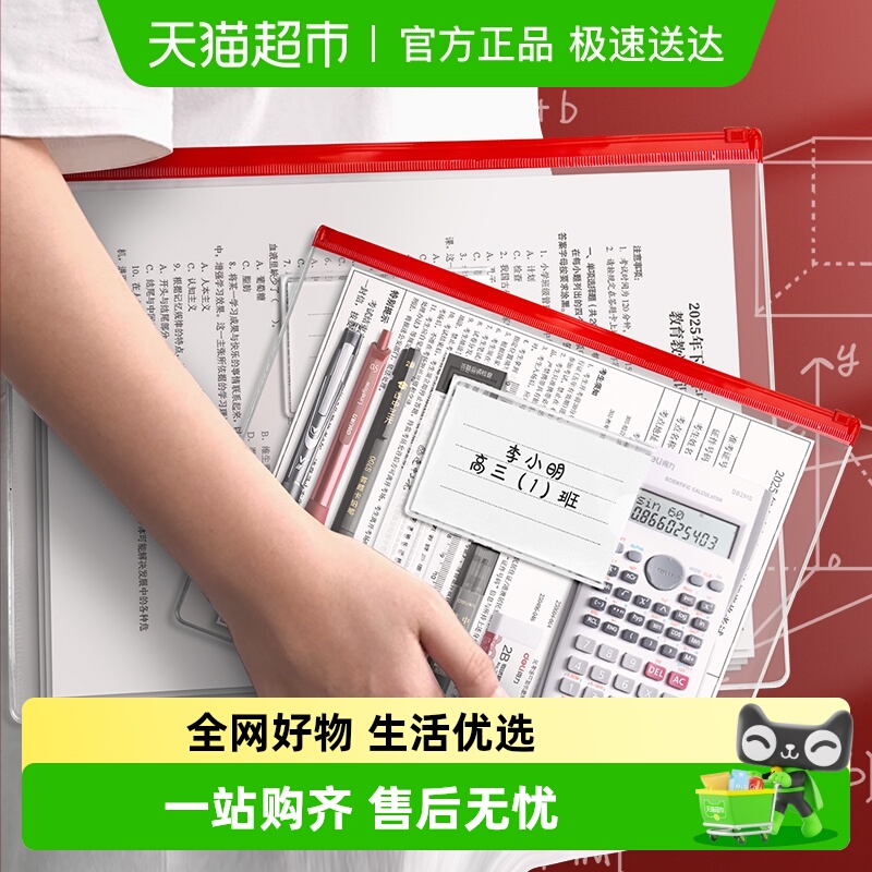 得力网纱可带进考场透明拉链袋