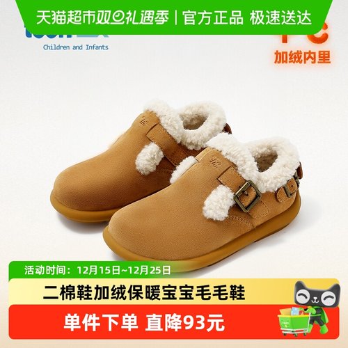 Teenmix/天美意女童加绒勃肯鞋