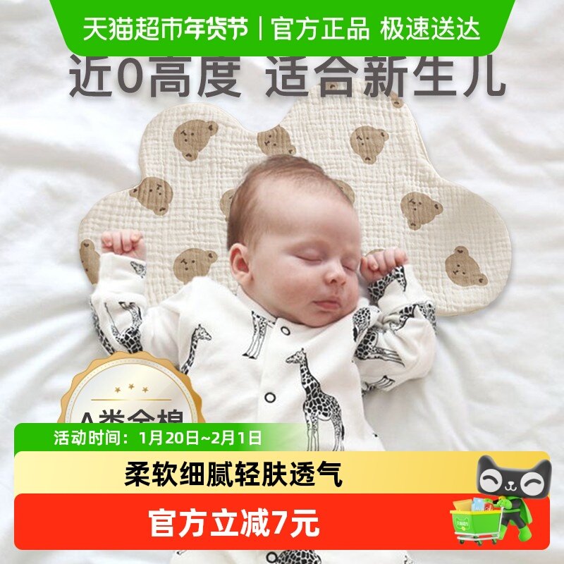 新生儿宝宝云片枕婴儿枕头0到6个月防吐奶枕巾安抚纱布纯棉a类,婴童用品,婴童枕头/枕芯,淘宝优惠券,粉丝福利购,淘宝优惠卷