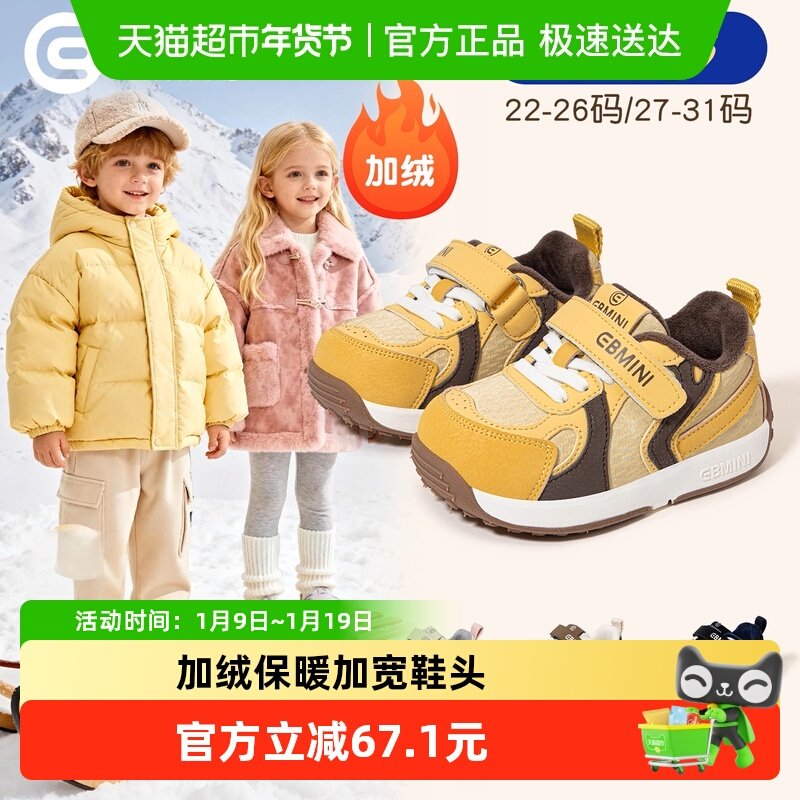 英贝米尼儿童运动鞋2025冬新款加绒保暖男童阿甘鞋防滑女童休闲鞋