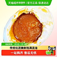 御福缘正宗红心流油咸鸭蛋传统红泥腌蛋