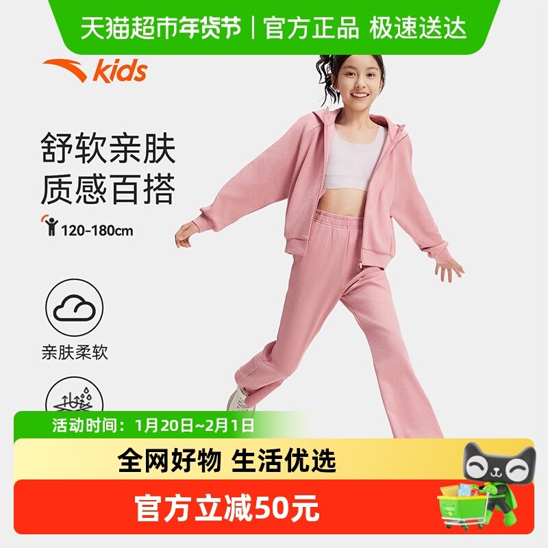 安踏儿童女童针织运动套2025秋新款舒适百搭中大童外套裤子两件套,童装/婴儿装/亲子装,套装,淘宝优惠券,粉丝福利购,淘宝优惠卷