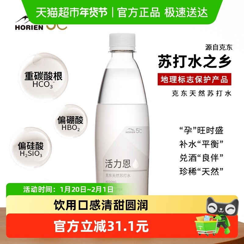 活力恩天然弱碱性苏打水小分子团丰富微量元素水质细腻无糖无气,咖啡/麦片/冲饮,饮用天然矿泉水/饮用天然水,淘宝优惠券,粉丝福利购,淘宝优惠卷