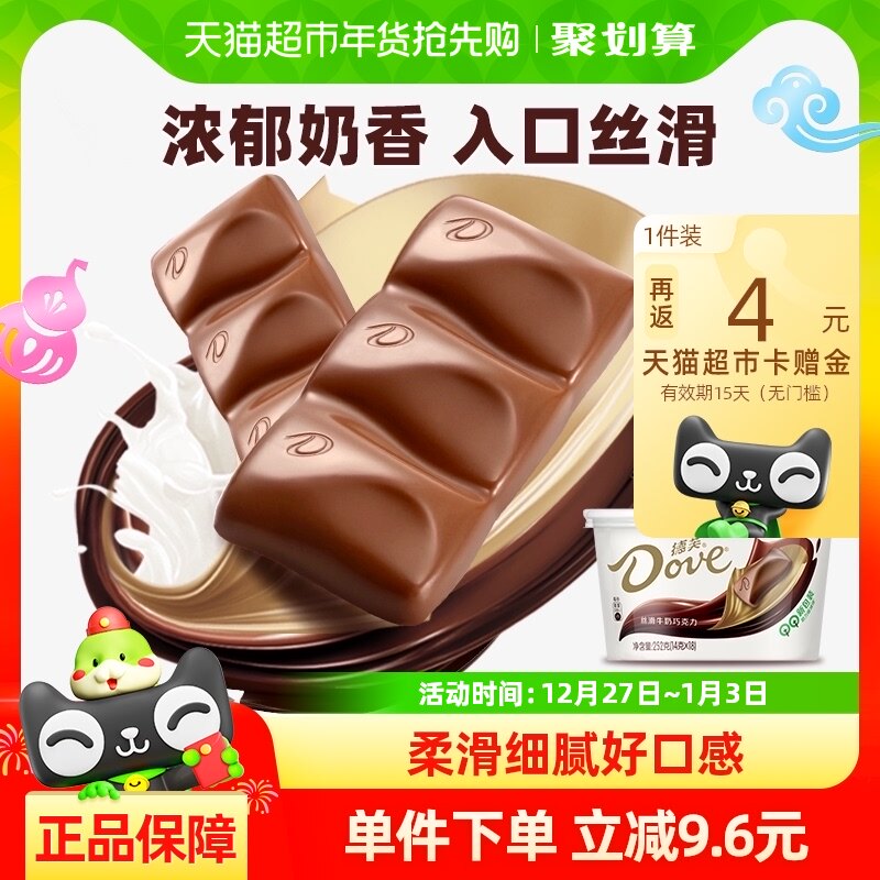 德芙牛奶黑巧克力经典分享碗装纯可可脂新年送礼年货年糖喜糖果