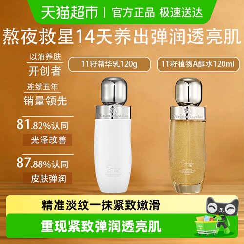 阿芙11籽金珠紧致水乳