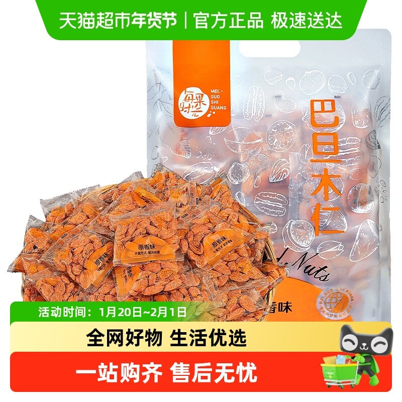 每果时光巴旦木仁独立小包装散称扁桃仁每日坚果年货孕妇休闲零食,零食/坚果/特产,杏仁/巴旦木,淘宝优惠券,粉丝福利购,淘宝优惠卷