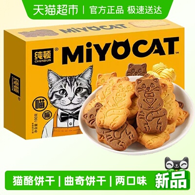 纯顿黄油猫酪饼芝士味190g