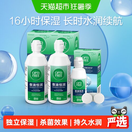 持久保湿 | 臻享水润 | 有效杀菌