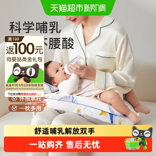 十月结晶哺乳枕护腰亲肤透气