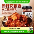 夹江纯手工香辣豆腐乳四川正宗特产开味特色下饭菜霉毛臭豆腐