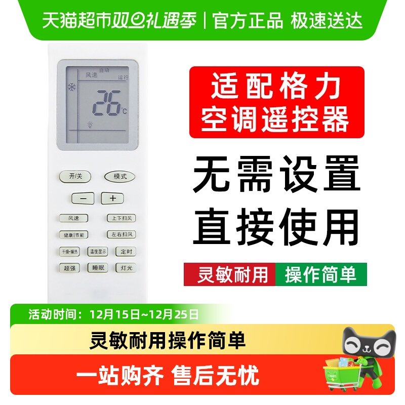 适配宿舍老式空调遥控器