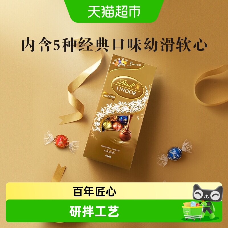 瑞士莲软心精选黑巧克力喜糖伴手礼糖果休闲零食结婚订婚生日礼物