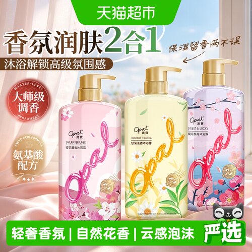 澳宝樱花香氛沐浴露持续留香