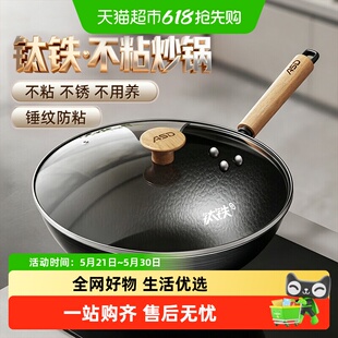 爱仕达（ASD）有钛不粘铁锅锤纹精铁锅厨房