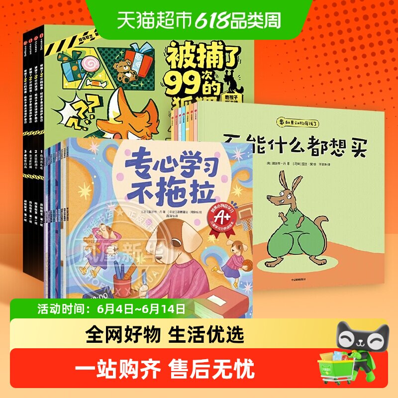 如果动物有钱了夏洛特丹著3