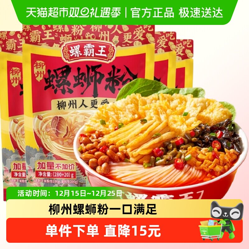 螺霸王柳州螺蛳粉300g×4袋
