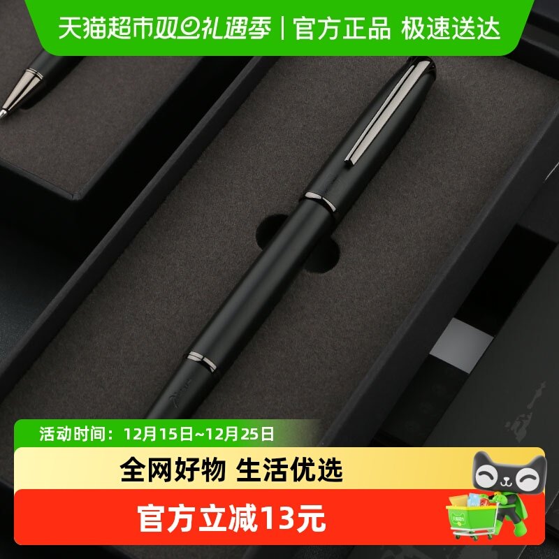 Pimio金属宝珠笔礼盒装签字笔