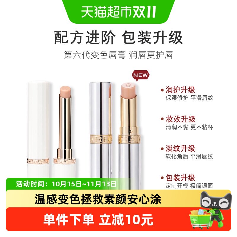 珂曼精油变色唇膏口红女保湿妆效升级植萃滋润补水不易掉色
