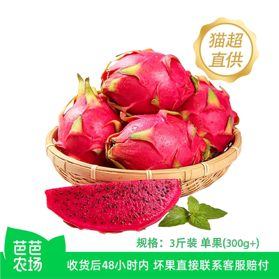 我有果果金都一号红心火龙果超甜