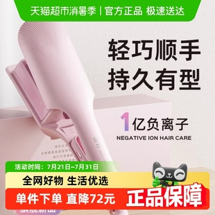 lena两管深V蛋卷头卷发棒32蛋卷负离子水波纹S17S