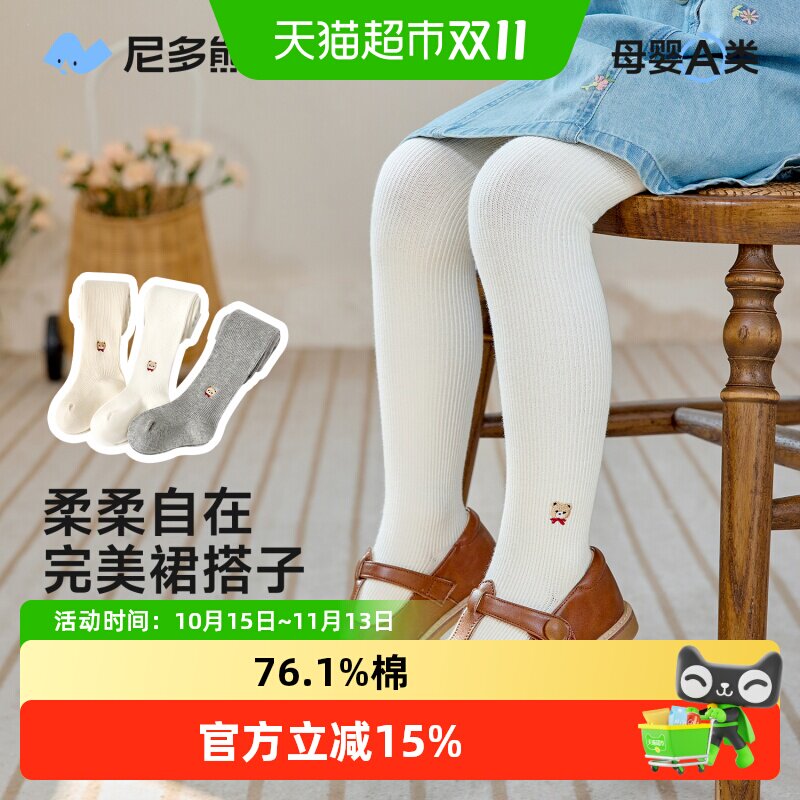尼多熊A类儿童连裤袜柔软自在