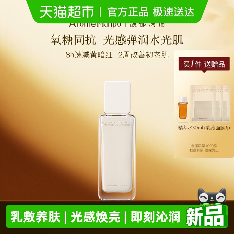 85ml ���ַ��� AromeManpo/������̷��;����� 207.1Ԫ(��88VIP 95��)