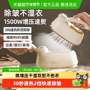 小熊挂烫机家用增压平挂熨烫衣神器小型手持便携蒸汽电熨斗宿舍