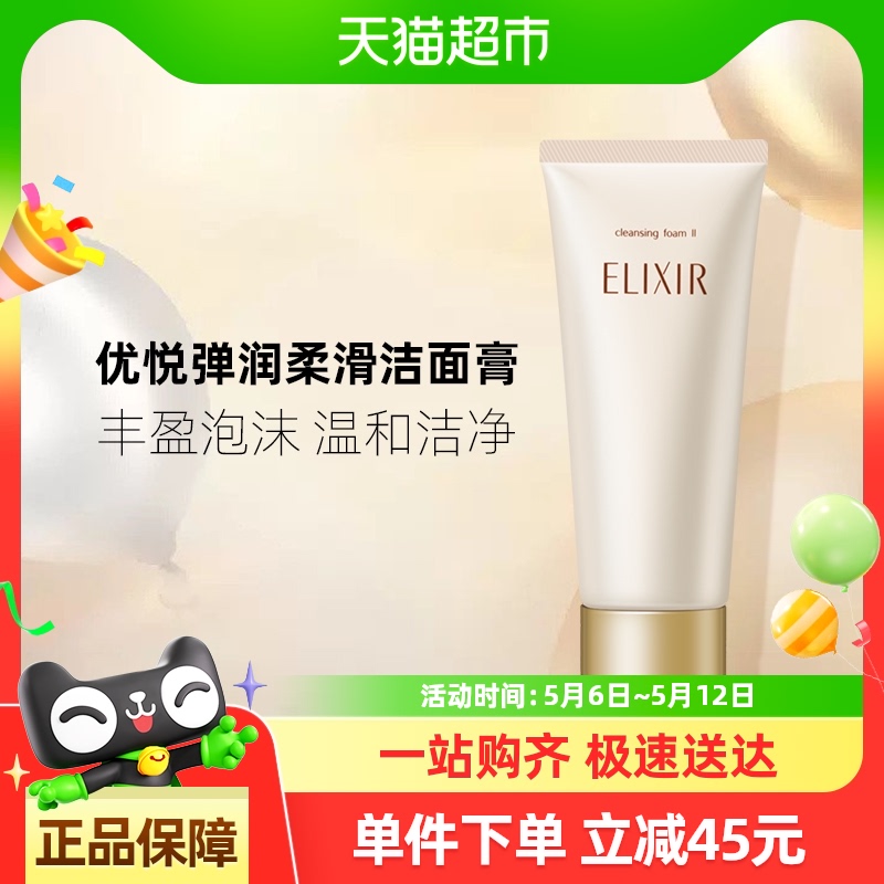 Elixir/˿˿õỬ棨ͣϴ145g104Ԫ