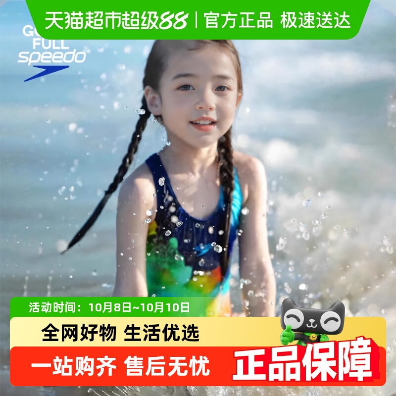 速比涛儿童防晒抗氯舒适透气泳衣