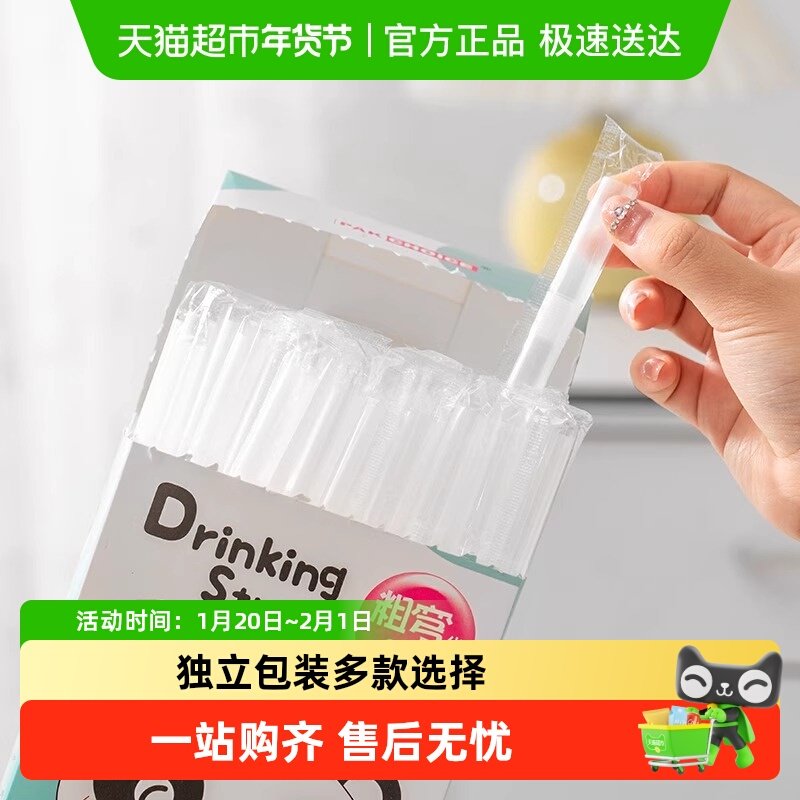 onlycook 吸管一次性单独包装 孕妇儿童宝宝食品级接触级弯头吸管,餐饮具,吸管,淘宝优惠券,粉丝福利购,淘宝优惠卷