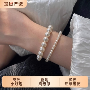 贝珠人造女轻奢小众精致叠戴手串女生高级感 珍珠手链强光正圆法式