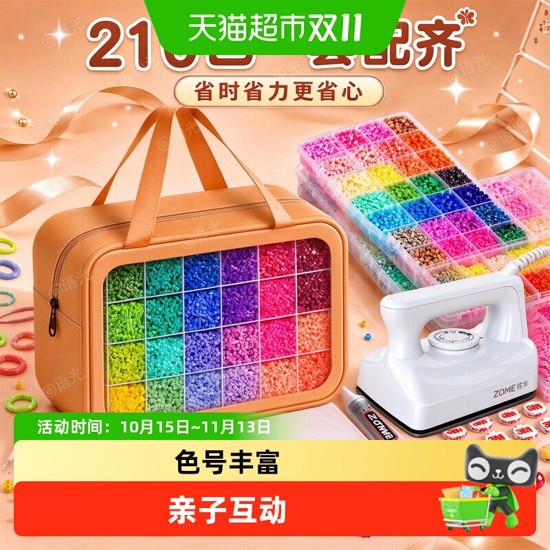 拼豆套装全套工具diy手工材料包融合豆大礼包女生日礼物烫画机
