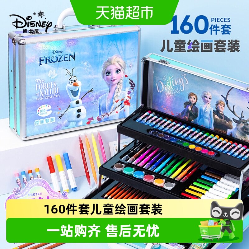 儿童画画工具绘画套装全套女孩开学礼物艾莎画笔小学生水彩笔礼盒