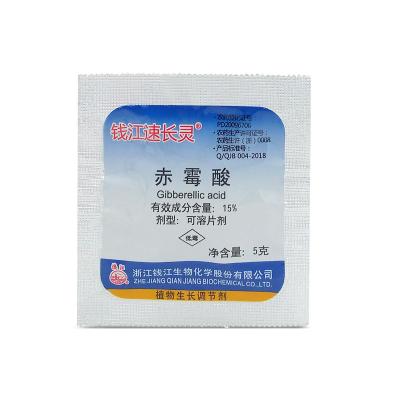 钱江速长灵15%赤霉酸调节生长生长调节剂