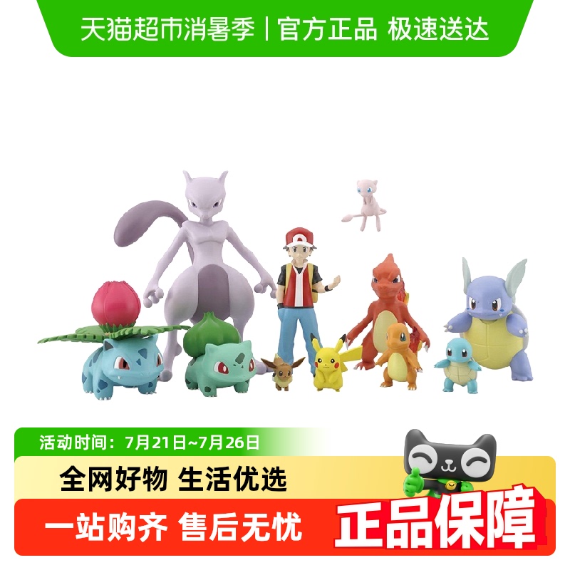 万代精灵宝可梦比例世界食玩